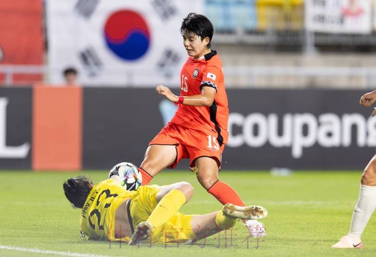 U14女足锦标赛东亚赛区八强产生 中国队迎战韩国