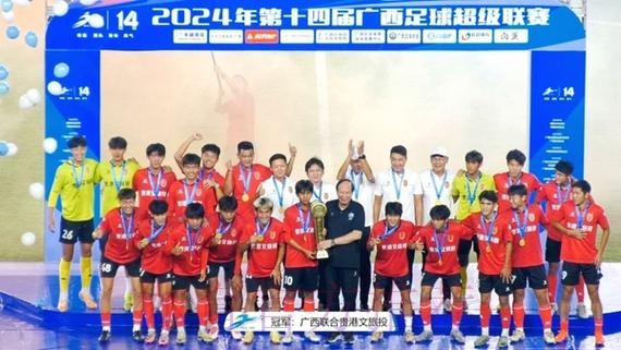 “中国杯”国际足球锦标赛落户广西 “中国杯”国际足球锦标赛落户广西